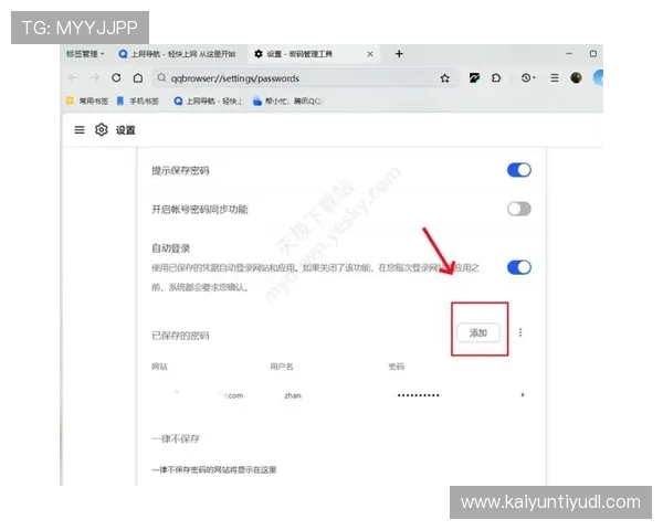 开云KY真人版会员注册成功后常见的注意事项与安全提示