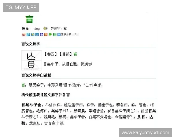 开云体盲:如何识别和应对开云体盲带来的影响 开云体盲:如何识别和应对开云体盲带来的影响