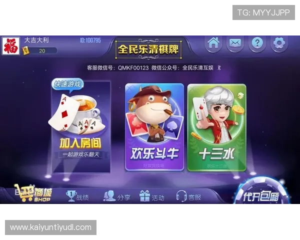 开云棋牌网娱乐app最新版本下载及安装详细教程 开云棋牌网娱乐app最新版本下载及安装详细教程