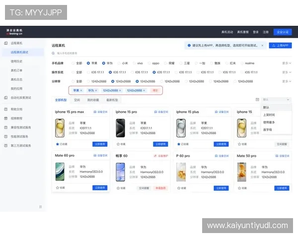 开云手机版官方平台全面升级，提供丰富的品牌资源和便捷的购物通道