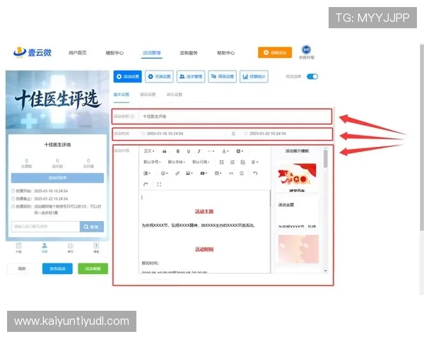 云开在线注册平台：实现企业快速注册与信息管理的最佳选择