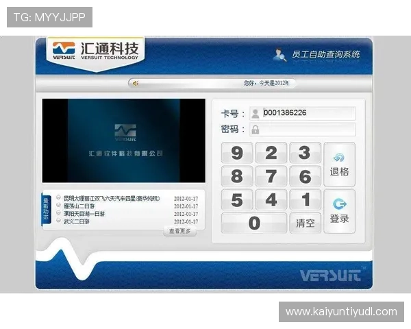 开云官网登录入口最新版本上线，优化登录体验提升用户满意度