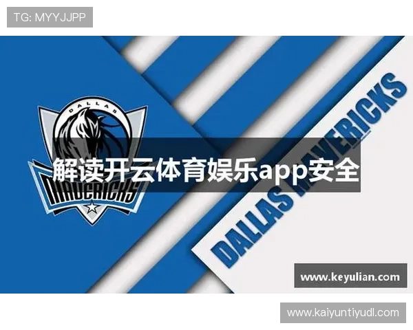 开云体育登录娱乐平台支持多平台无缝切换，让你随时随地畅享精彩体育赛事和丰富娱乐内容