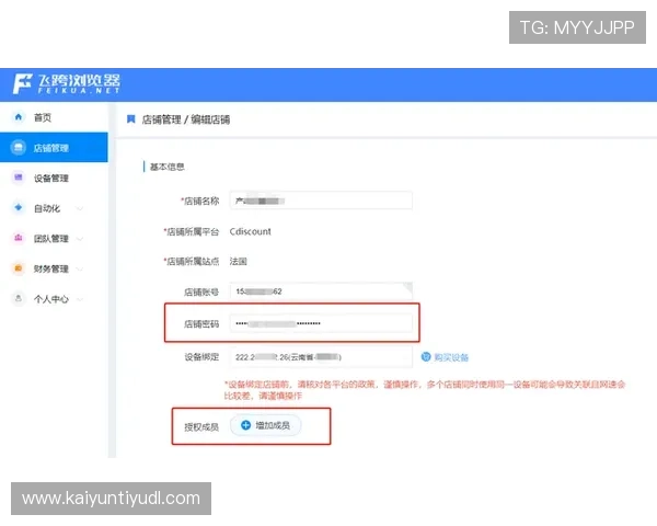 开云官方在线登陆账号安全保障措施,确保玩家个人信息和财产安全 开云官方在线登陆账号安全保障措施,确保玩家个人信息和财产安全
