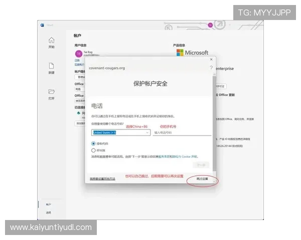 云开真人版会员注册成功后如何激活账号，完整步骤与注意事项一览