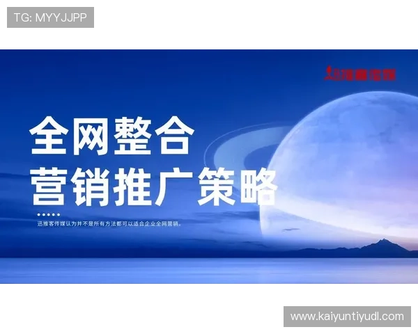 深入解析开云体彩官网作为国际米兰赞助商的合作优势与市场推广策略