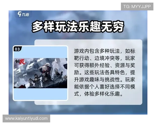 开云九游娱乐官方手机版界面简洁操作便捷，适合各年龄段玩家轻松上手享受游戏乐趣