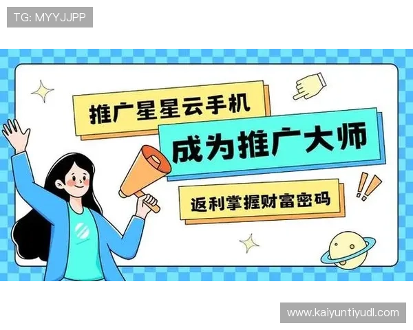 如何通过开云手机官网入口顺利注册账号并开启精彩游戏体验