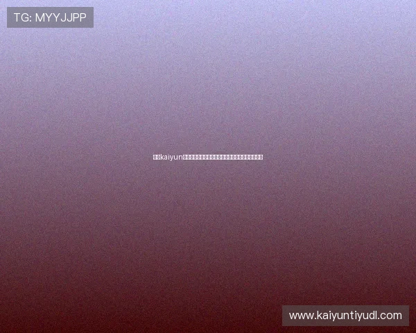 优化kaiyun网页版操作界面,提升玩家的使用体验与操作便捷性 优化kaiyun网页版操作界面,提升玩家的使用体验与操作便捷性